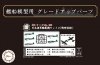 Fujimi 433318 TOKU-205 IJN Carrier-Based Aircraft Set 2 (Late) 1/700